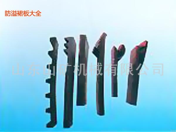  防溢裙板