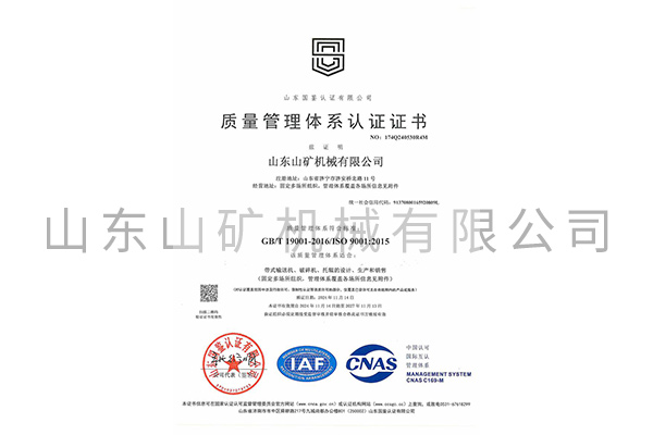 质量管理体系
