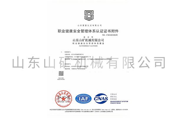 健康管理体系