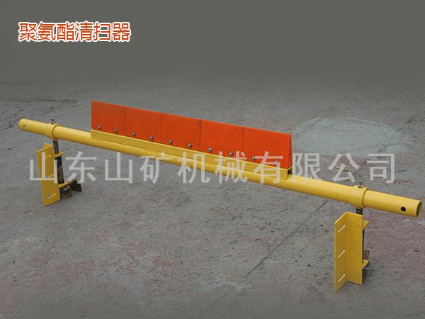 清扫器