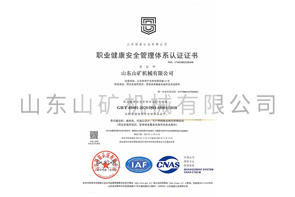 健康管理体系