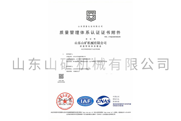 质量管理体系